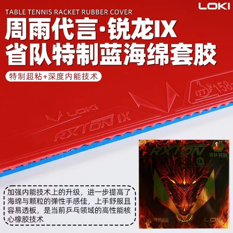 LOKI RXTON 9 Speciale della sq - Table Tennis League recensione e prezzo