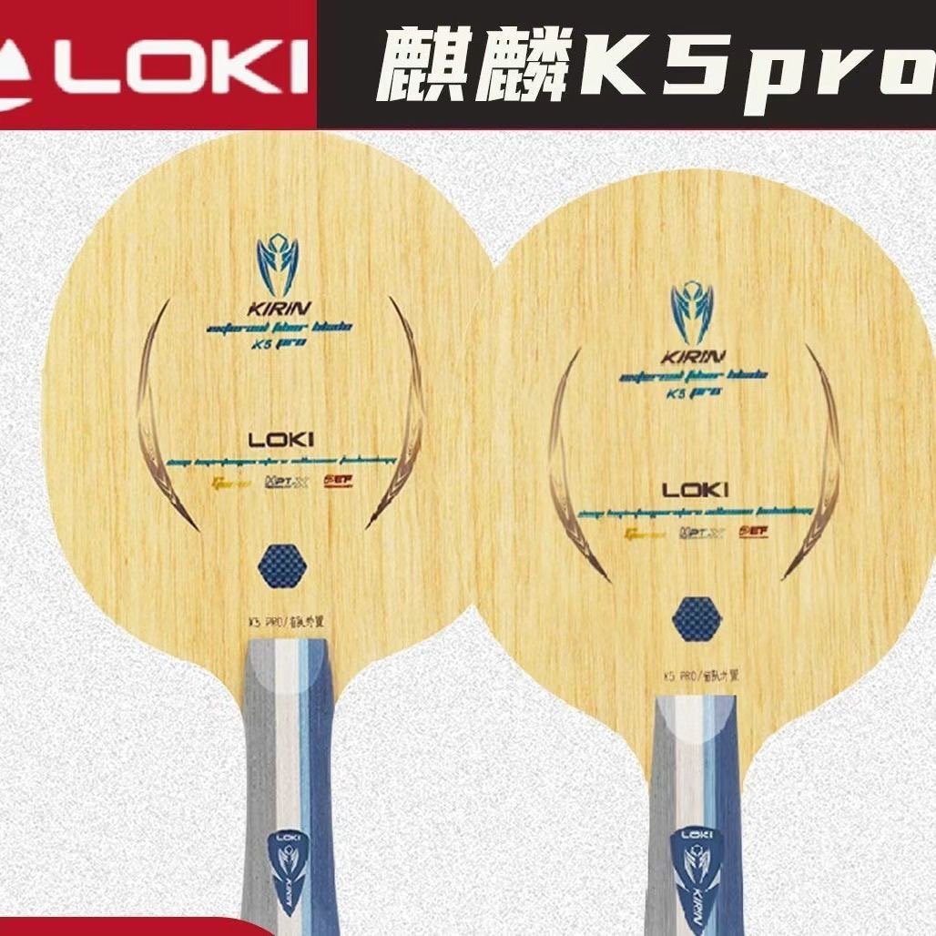 Lama da Ping Pong LOKI KIRIN K - Table Tennis League recensione e prezzo