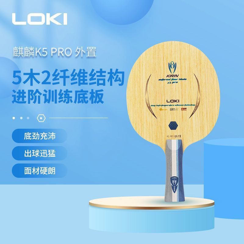 Lama da Ping Pong LOKI KIRIN K - Table Tennis League recensione e prezzo