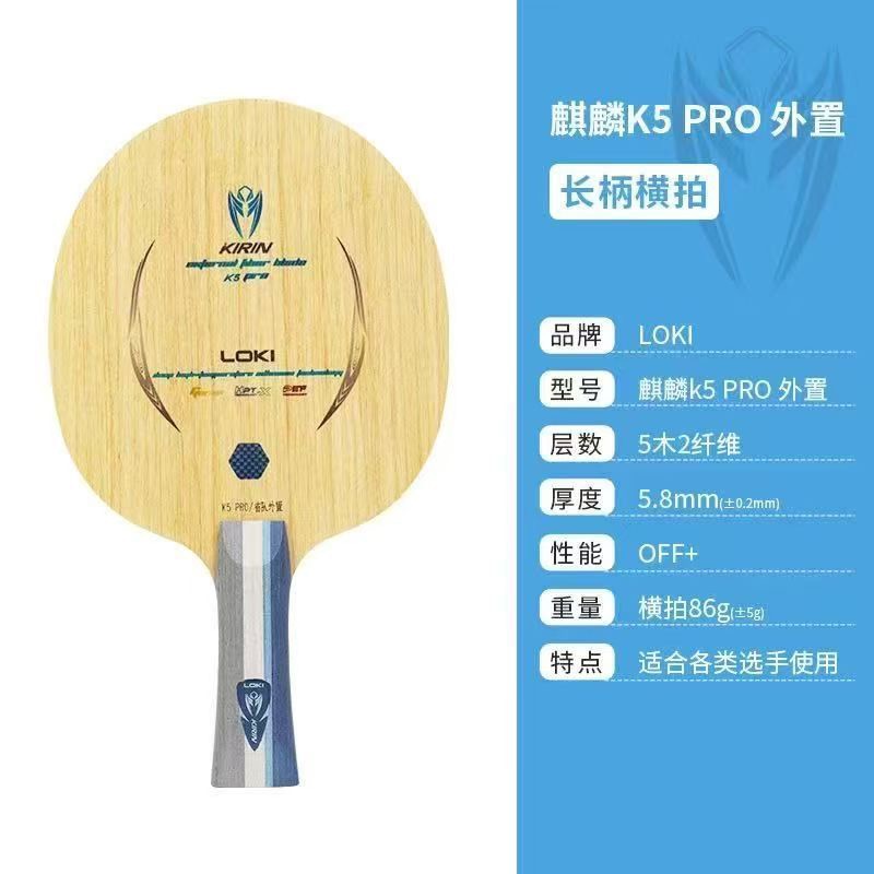 Lama da Ping Pong LOKI KIRIN K - Table Tennis League recensione e prezzo