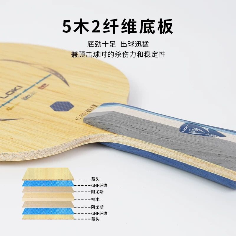 Lama da Ping Pong LOKI KIRIN K - Table Tennis League recensione e prezzo
