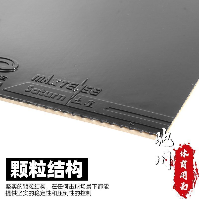 YINHE SATURN S1 (Gomma Adesiva - Table Tennis Review recensione e prezzo
