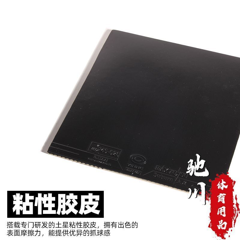 YINHE SATURN S1 (Gomma Adesiva - Table Tennis Review recensione e prezzo